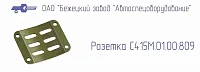 С415М.01.00.809 РОЗЕТКА для головок С415М, С416М (миниатюра)