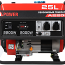 Бензиновый генератор A-iPower A2200. Дополнительное изображение 1