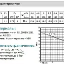 Самовсасывающие насосы для загрязненной воды Calpeda AM 40-110A, 230В/50Гц. Дополнительное изображение 3