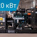 Дизельный генератор Energoprom EFD 400/400 Kwise. Основное изображение