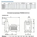Самовсасывающий насос моноблочный PURITY PXZW(D) 15-25-1.5. Дополнительное изображение 1