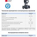 описание