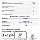 Насос в линию PURITY PTD 80-18G/2. Дополнительное изображение 1