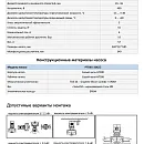 Насос в линию PURITY PTD 65-20G/2. Дополнительное изображение 1