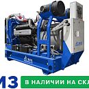 Дизельный генератор ТСС АД-300С-Т400-2РМ2 Linz. Основное изображение