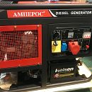 Дизельный генератор АМПЕРОС LDG15000E-3. Основное изображение