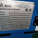 Дизельный генератор ТСС АД-60С-Т400. Дополнительное изображение 2