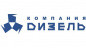 Логотип ДИЗЕЛЬ