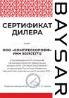 Изображение сертификата Baysar