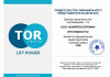 Изображение сертификата TOR