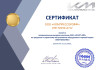 Изображение сертификата Kraftmachine