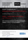 Изображение сертификата IronMac