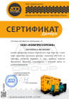 Изображение сертификата ADD