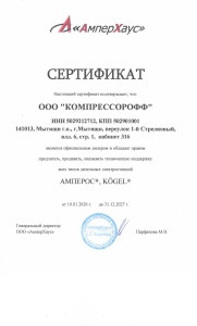 АМПЕРОС