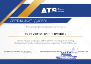 ATS