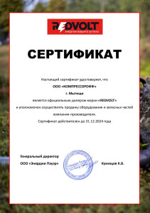 REDVOLT
