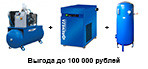 Выгода до 100 000 рублей