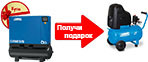 Поршневой компрессор в подарок