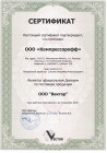 Изображение сертификата NowAG