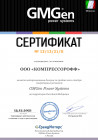 Изображение сертификата GMGen